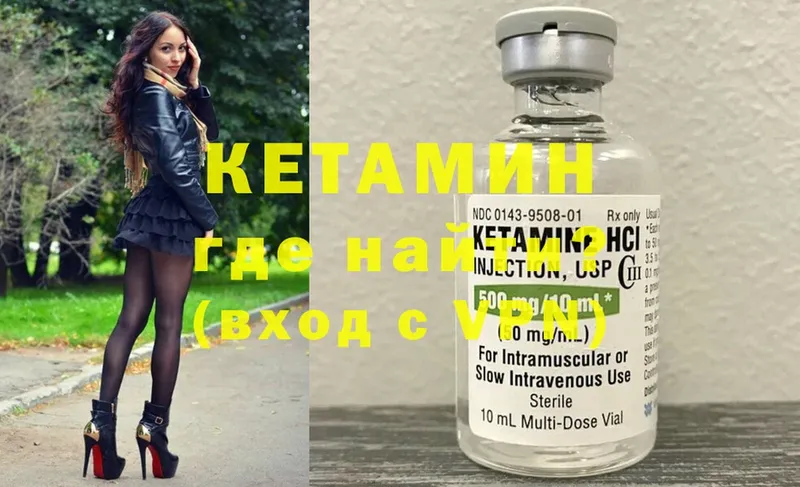 КЕТАМИН ketamine  Гусь-Хрустальный 