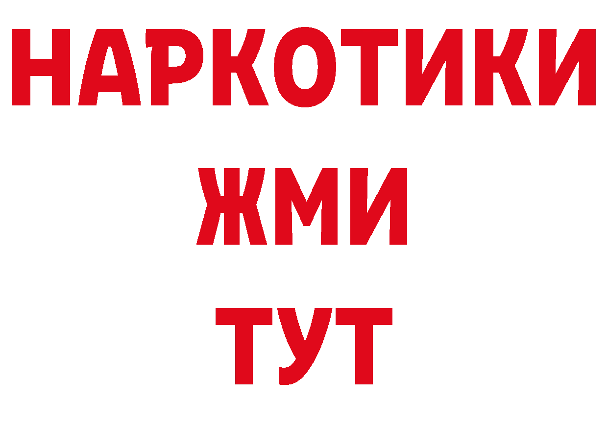 Героин VHQ как войти это ОМГ ОМГ Гусь-Хрустальный