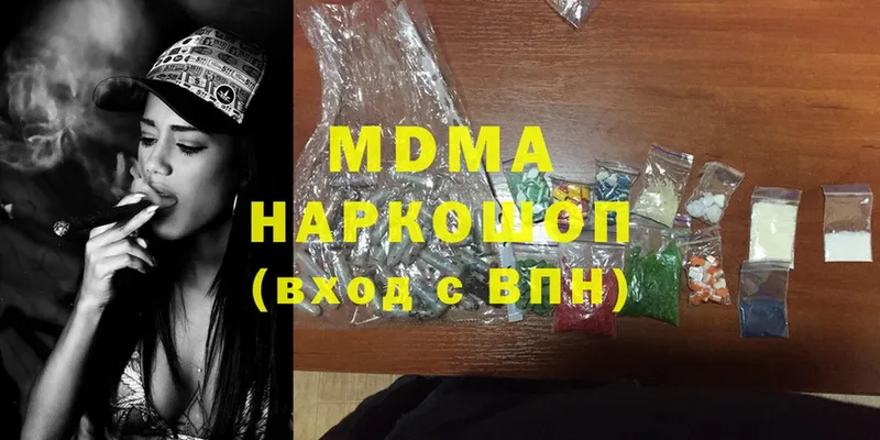 купить наркоту  darknet Telegram  МЕГА ссылка  MDMA Molly  Гусь-Хрустальный 